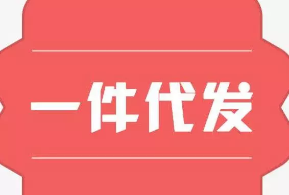 拼多多开店的基本流程,这些你都知道吗?