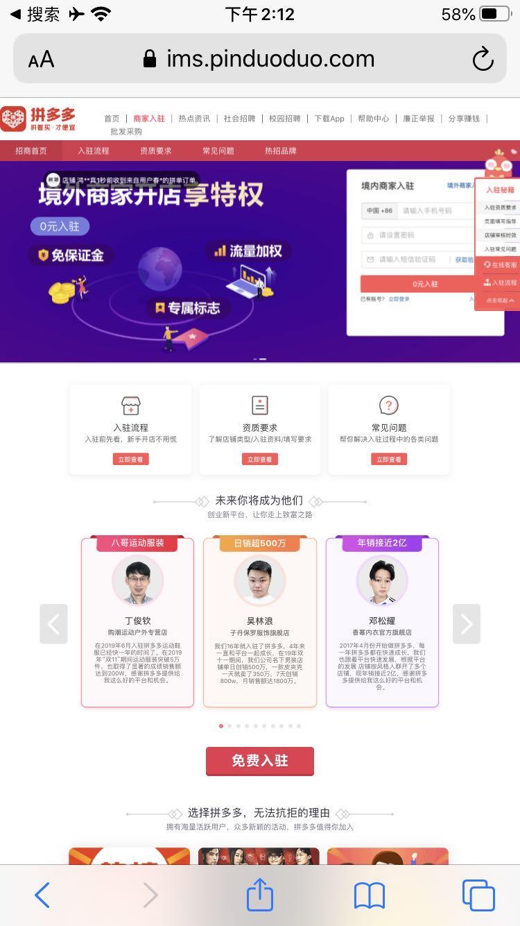 拼多多怎么申请开店?