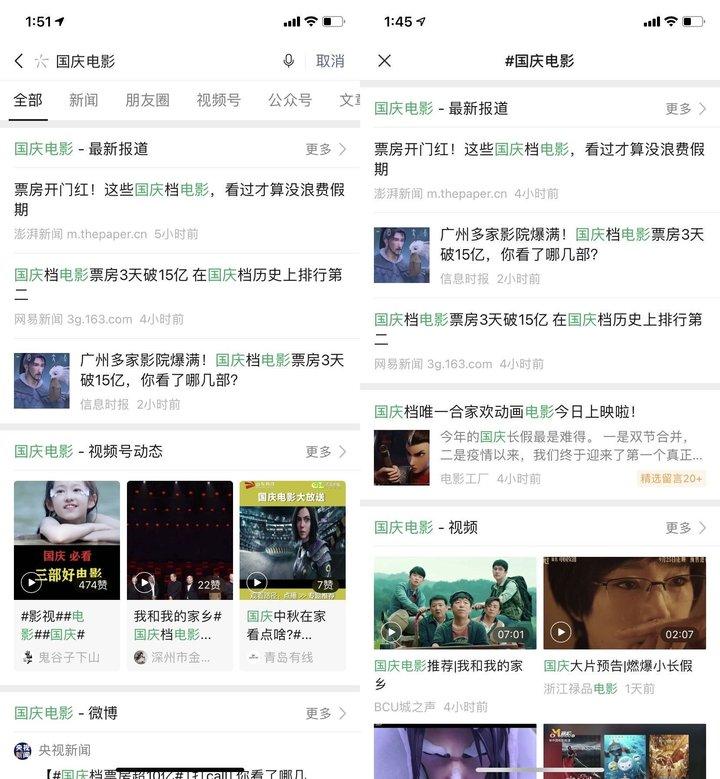 朋友圈标签来了!热门流量关键词带动视频号、小程序、搜一搜