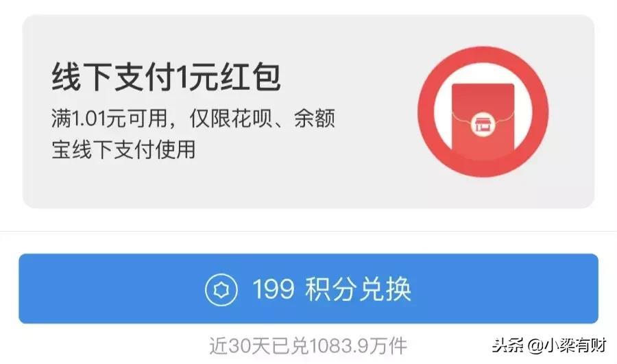 到年底了,支付宝积分可别浪费了,可以享受这么多权益呢!