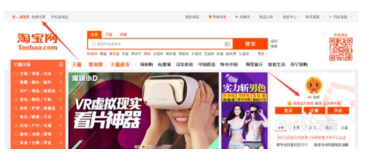 淘宝怎么开店铺步骤（淘宝开店流程步骤图）