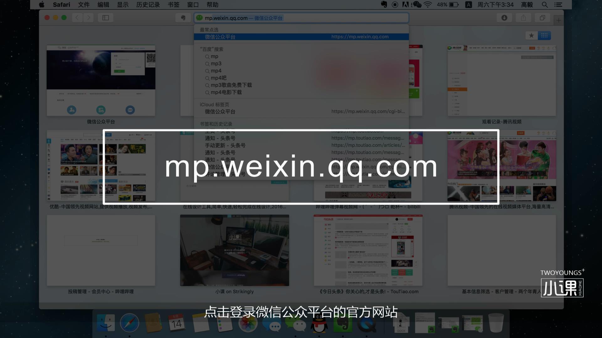 微信如何创建公众号（手把手教你创建）