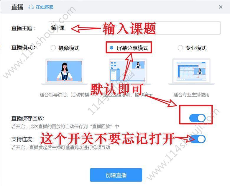 老师用钉钉怎么直播上课?钉钉直播上课操作教程