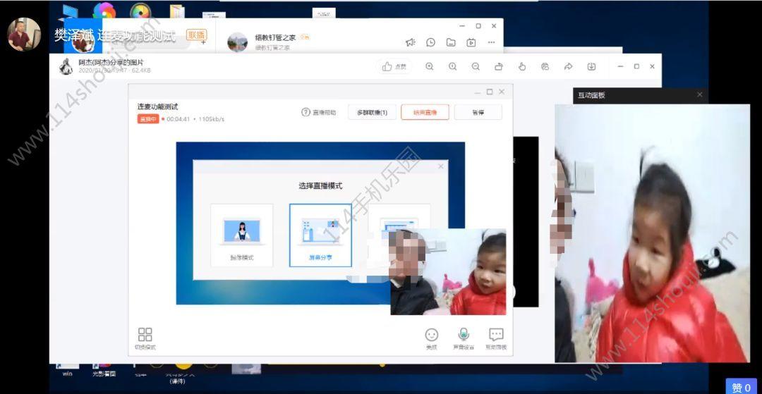老师用钉钉怎么直播上课?钉钉直播上课操作教程