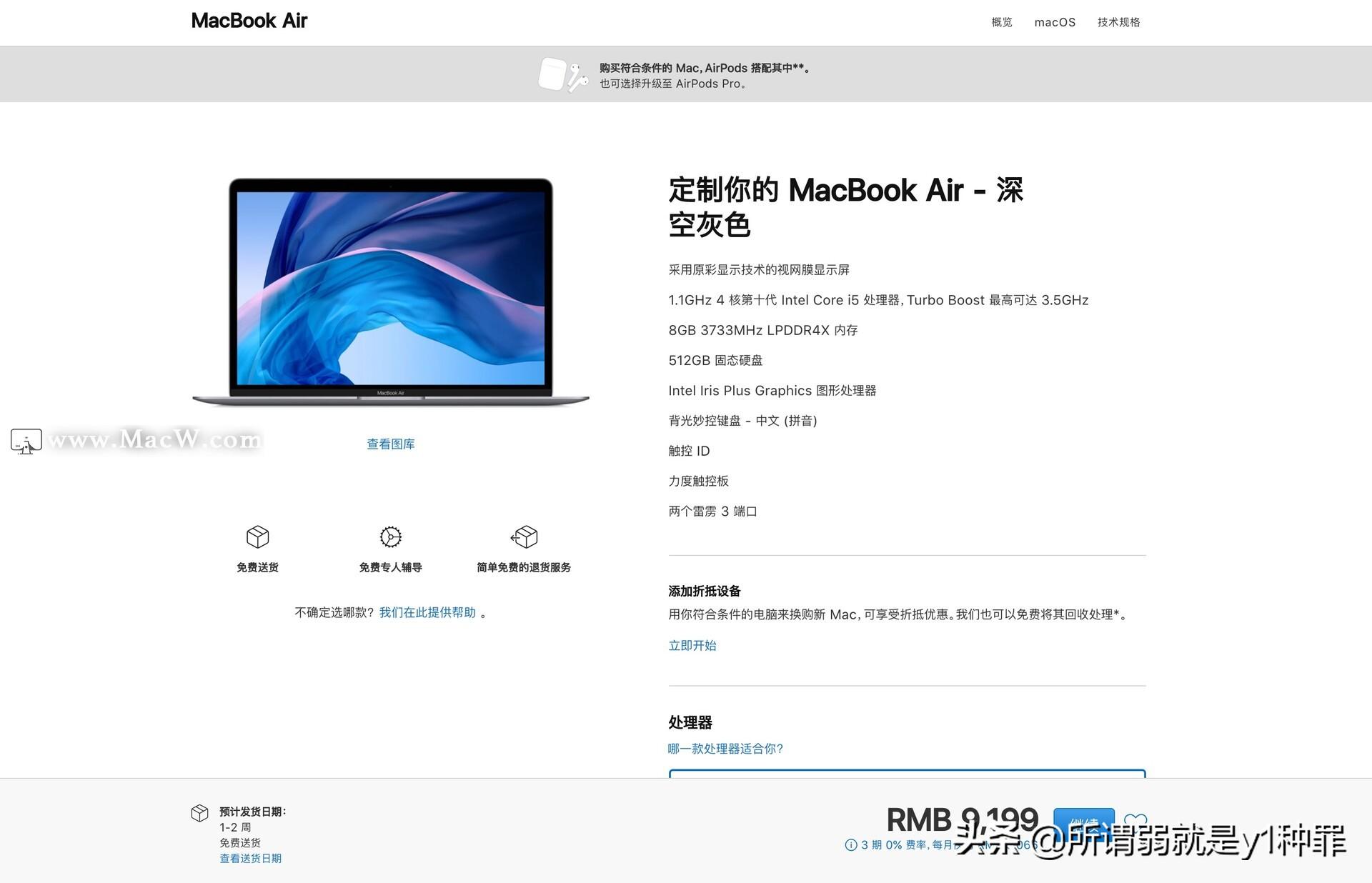 怎么购买苹果教育优惠产品?苹果商店购买教育优惠产品的具体流程