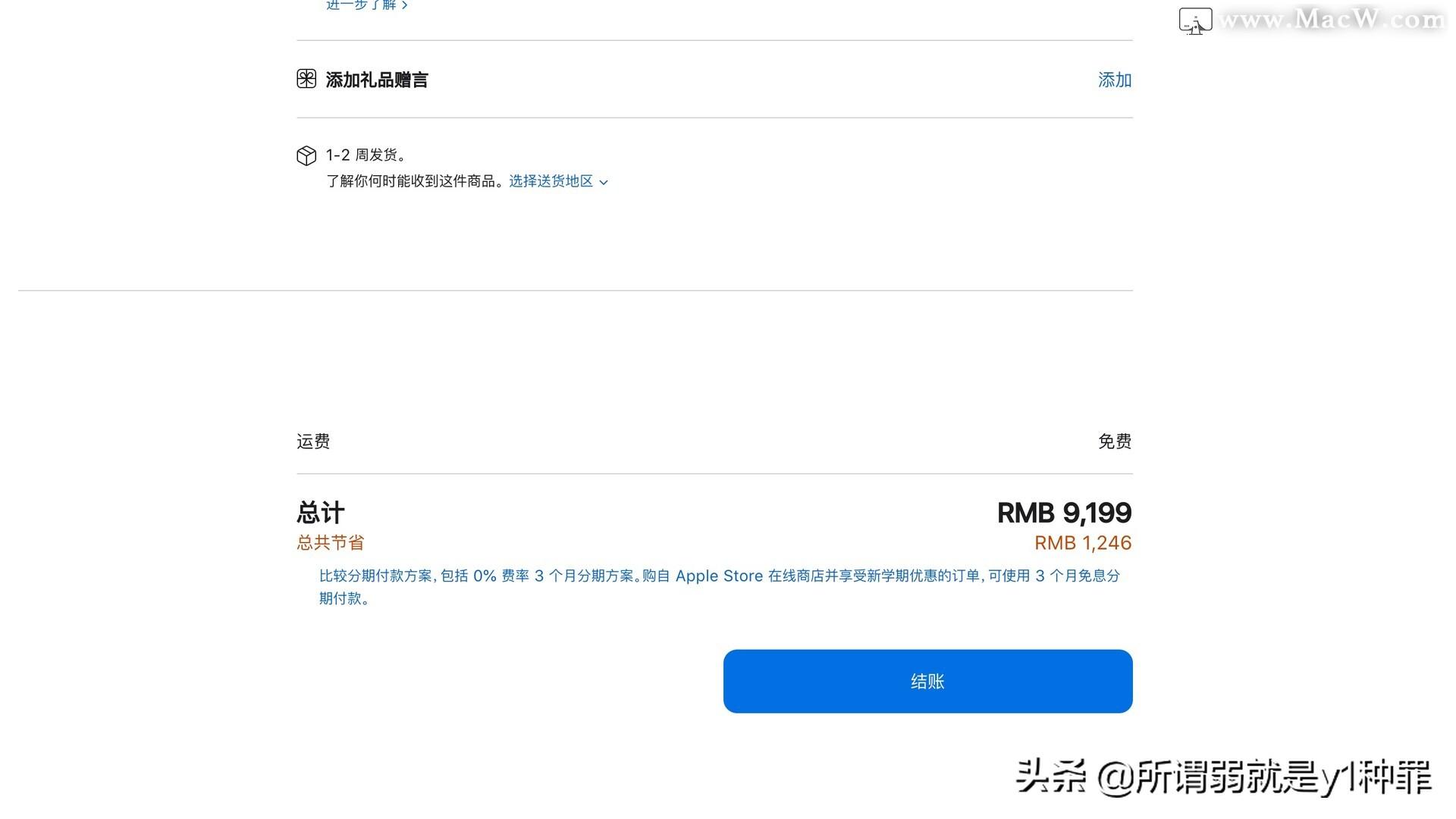 怎么购买苹果教育优惠产品?苹果商店购买教育优惠产品的具体流程