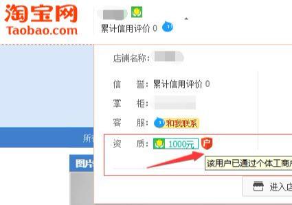 淘宝认证操作流程（教你5分钟如何认证身份信息）