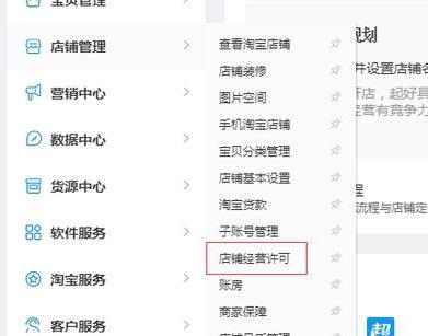 教你5分钟通过淘宝个体工商户认证