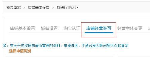 教你5分钟通过淘宝个体工商户认证