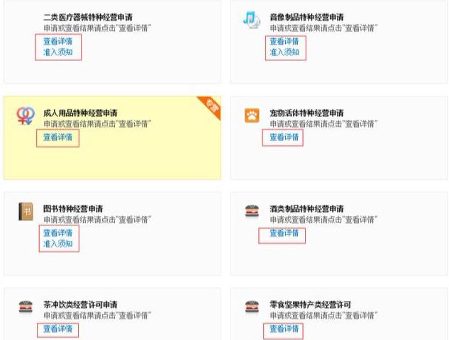教你5分钟通过淘宝个体工商户认证