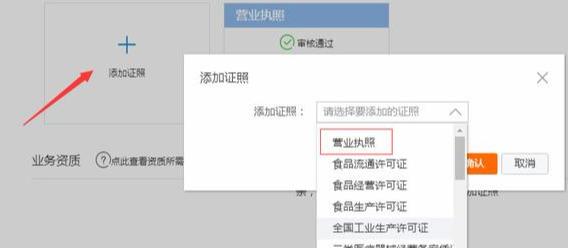 教你5分钟通过淘宝个体工商户认证