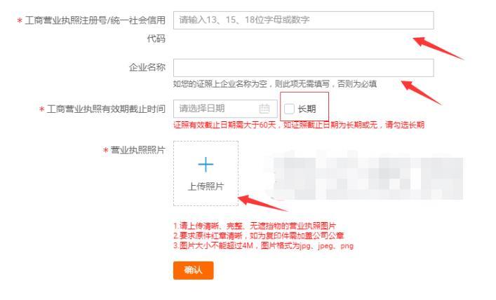 教你5分钟通过淘宝个体工商户认证