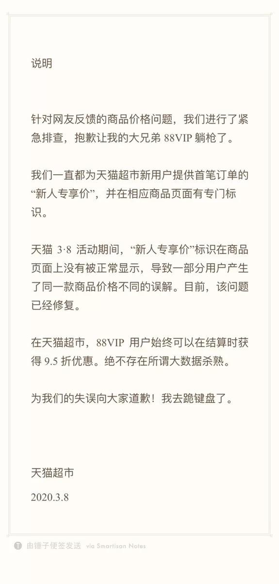 天猫超市官网APP下载（天猫超市的货源从哪里来de ）