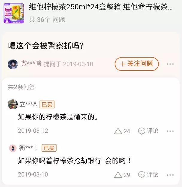 你永远想不到,网友们能在淘宝问答里藏多少冷笑话