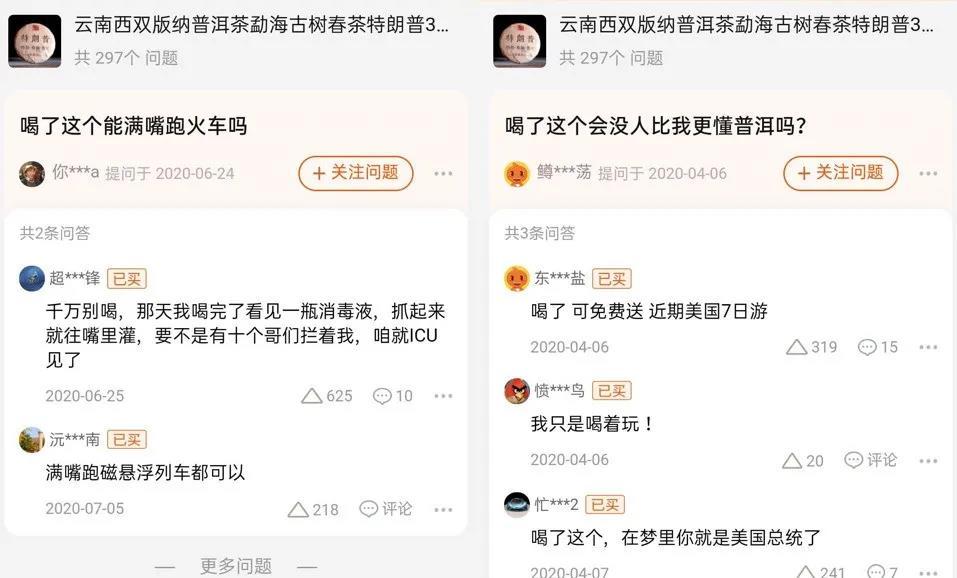 你永远想不到,网友们能在淘宝问答里藏多少冷笑话