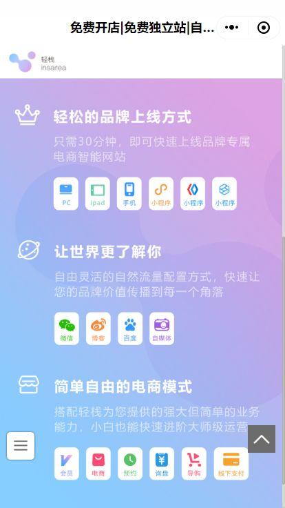 开网店哪个网站好（新手开网店必看教程）
