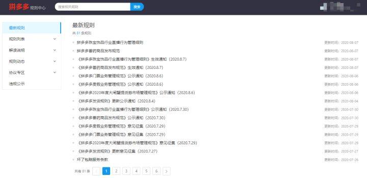 新手开网店,哪个电商平台更友好?