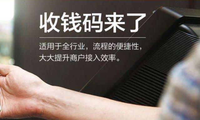 怎样办理支付宝商家二维码（商家收款码申请详细步骤）