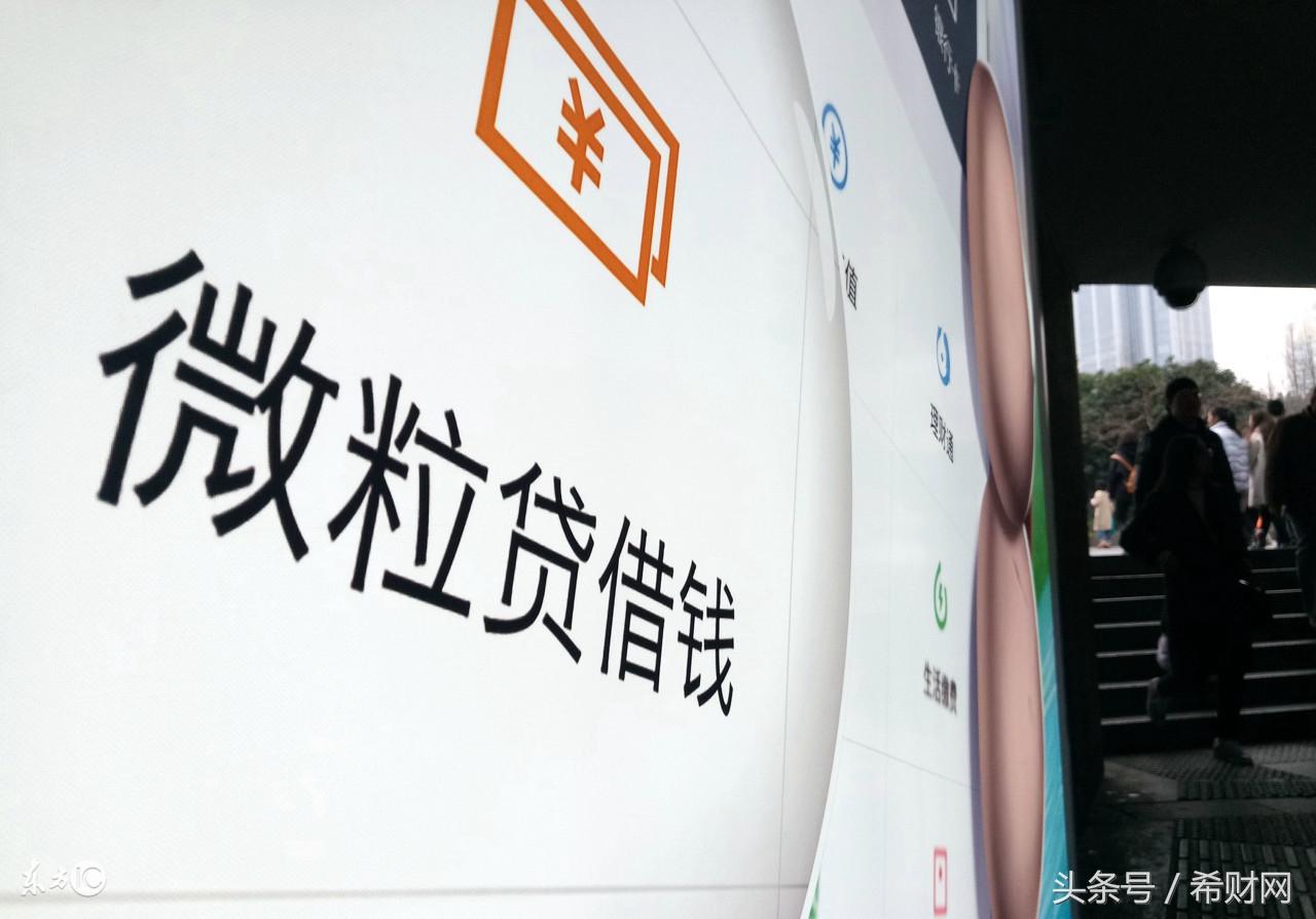 微粒贷提额度方法（微粒贷6000提额到20000方法）