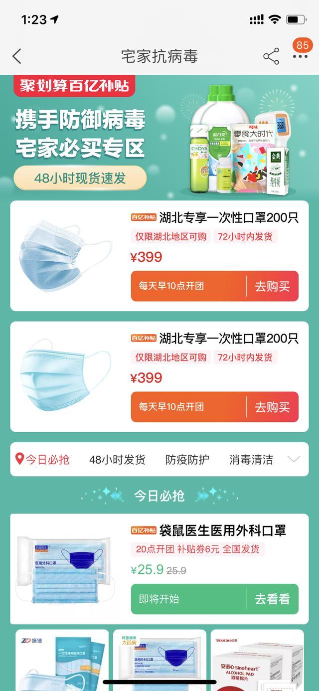五家最热门的口罩售卖平台,赶紧收藏吧