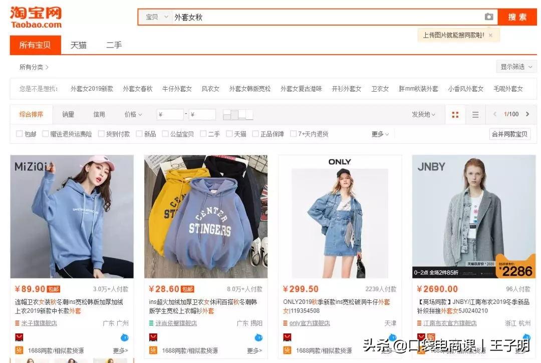淘宝店铺免费流量提升:3个自然流量上涨技巧,让你引流更多
