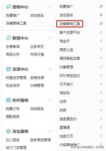 淘宝店铺免费流量提升:3个自然流量上涨技巧,让你引流更多