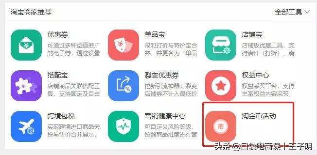 淘宝店铺免费流量提升:3个自然流量上涨技巧,让你引流更多