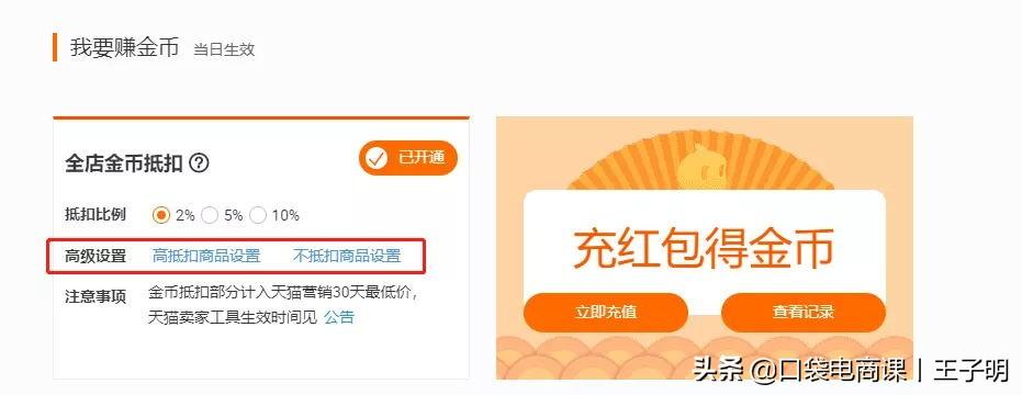 淘宝店铺免费流量提升:3个自然流量上涨技巧,让你引流更多