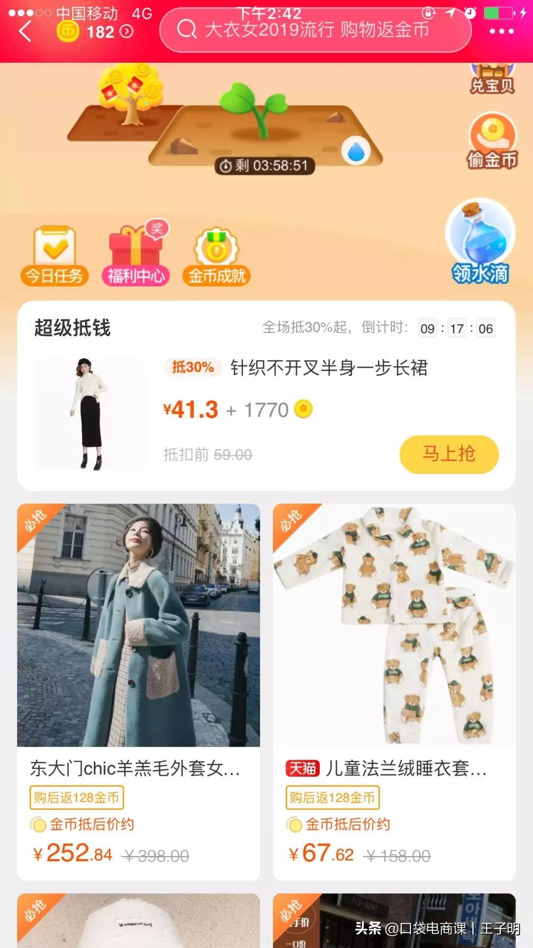 淘宝店铺免费流量提升:3个自然流量上涨技巧,让你引流更多