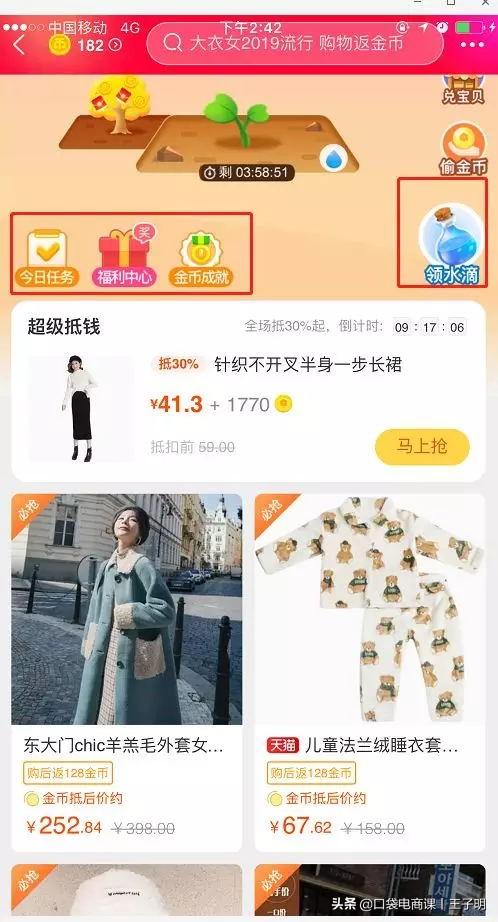 淘宝店铺免费流量提升:3个自然流量上涨技巧,让你引流更多