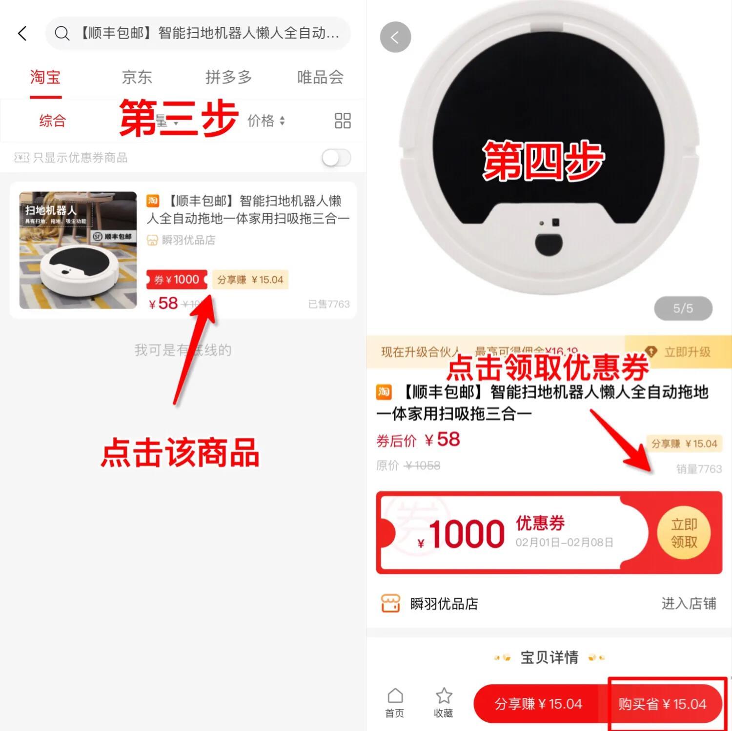 最省钱的淘宝购物绝招,偷偷告诉你