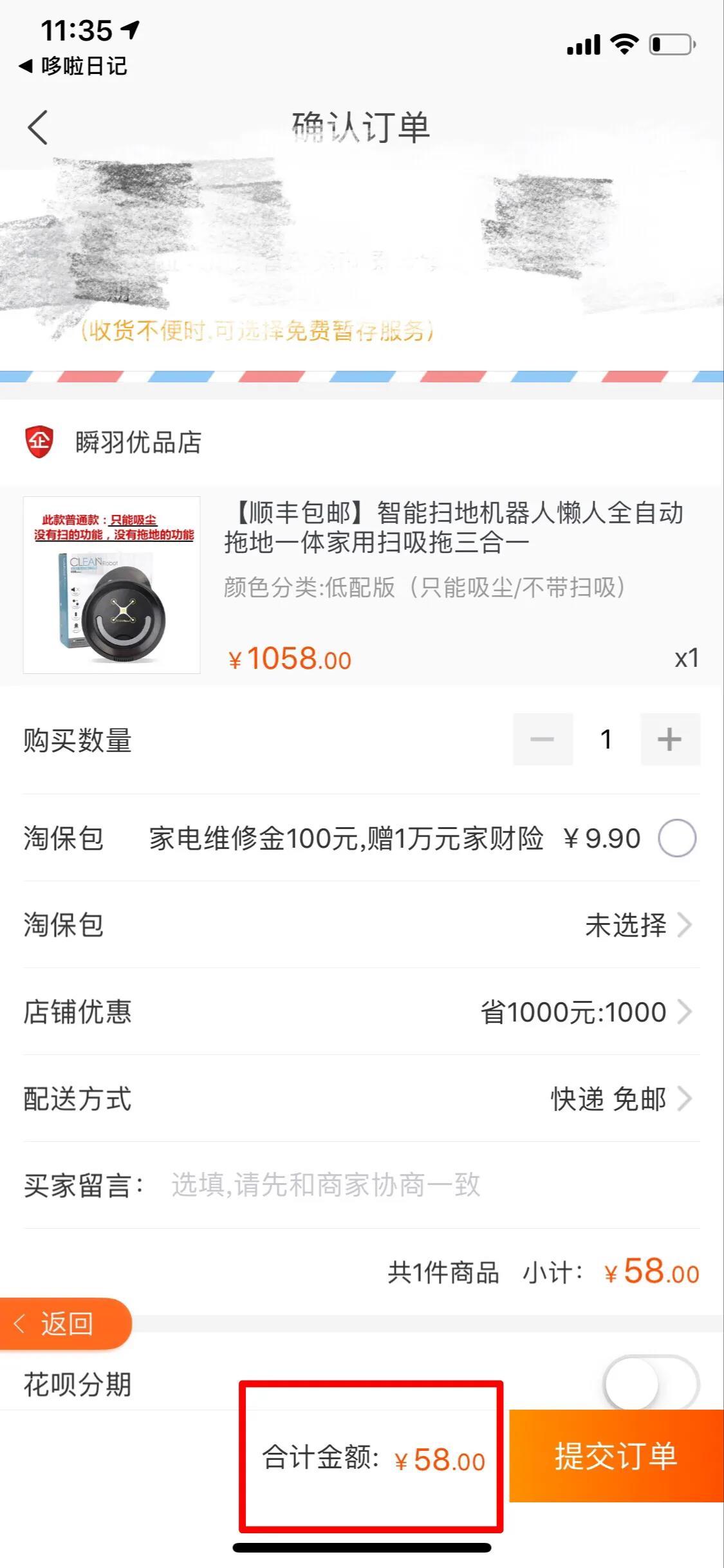 最省钱的淘宝购物绝招,偷偷告诉你