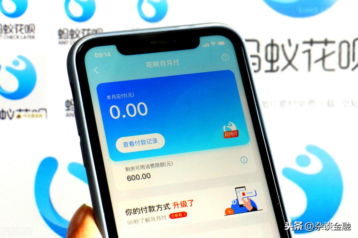 支付宝花呗的分期利息怎么算?