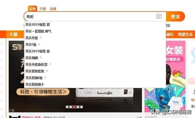 淘宝标题组合技巧（实用的标题组合法）