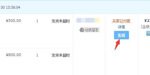 新手开淘宝网店怎么发货详细步骤流程