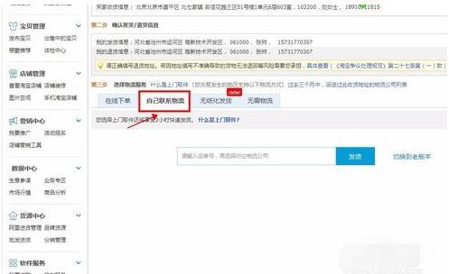 新手开淘宝网店怎么发货详细步骤流程