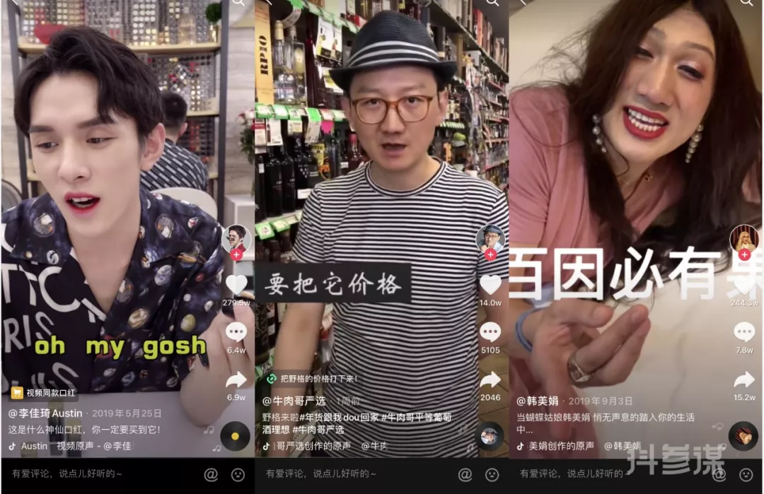 抖音如何拍,才能让用户牢牢地记住你?