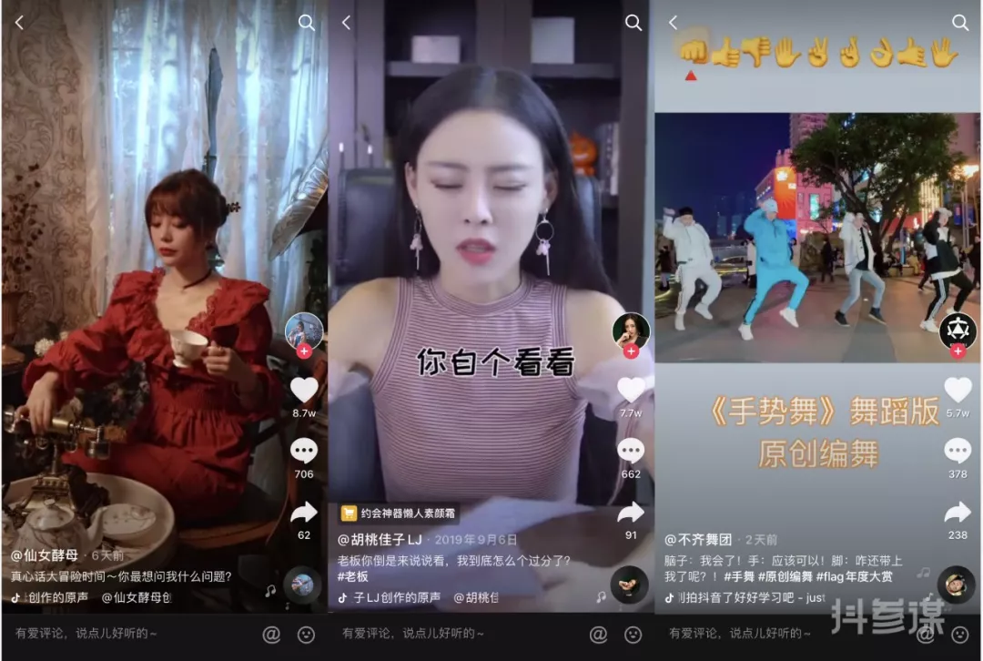 抖音如何拍,才能让用户牢牢地记住你?