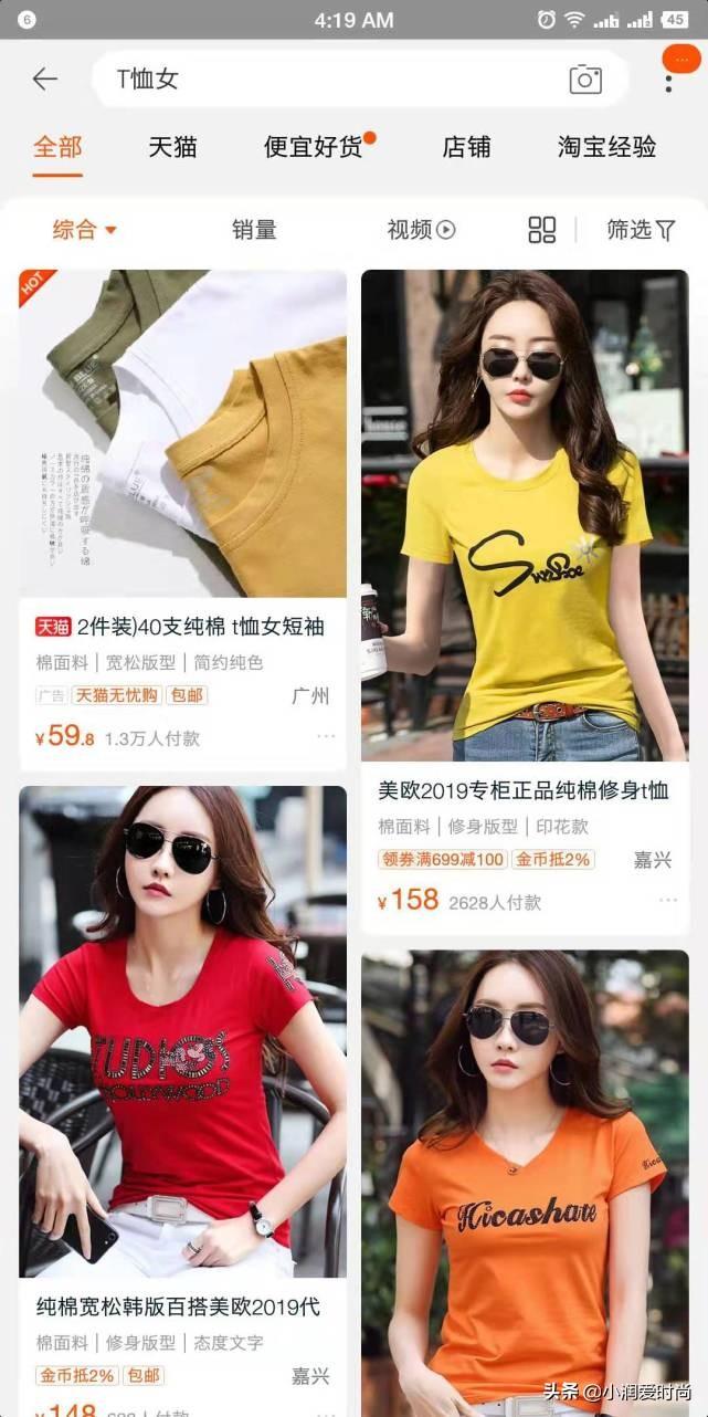 怎样在淘宝上买到质量好又有品位的衣服?这5个挑选方法人人适用
