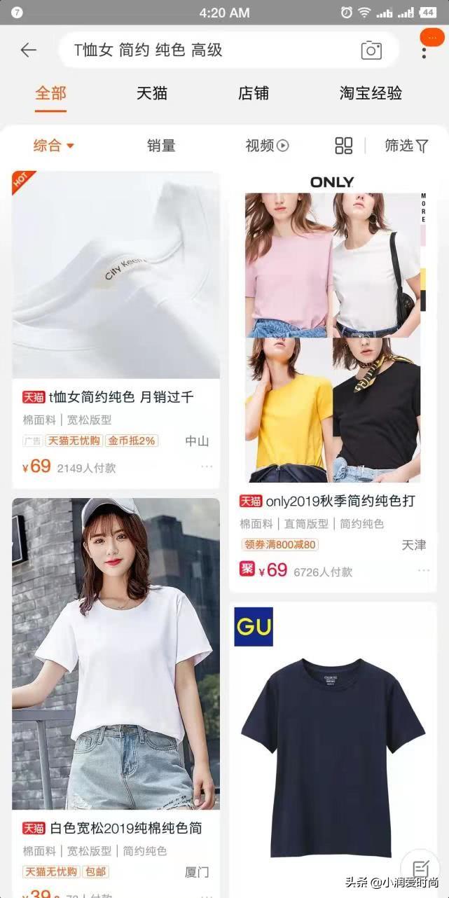 怎样在淘宝上买到质量好又有品位的衣服?这5个挑选方法人人适用
