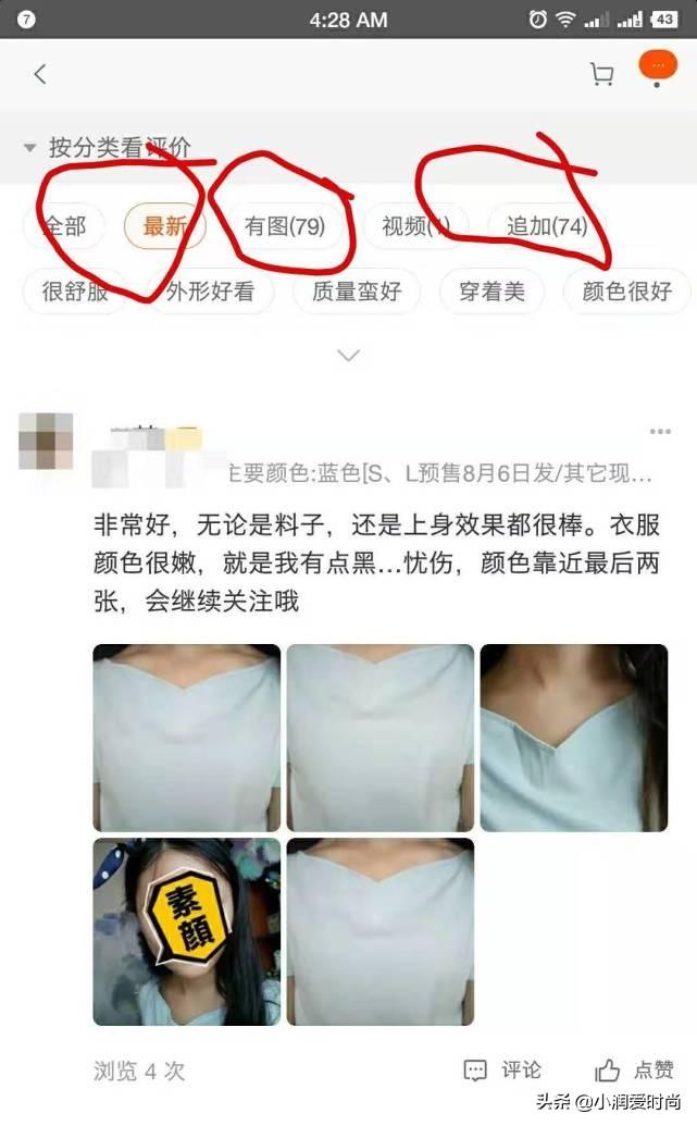 怎样在淘宝上买到质量好又有品位的衣服?这5个挑选方法人人适用