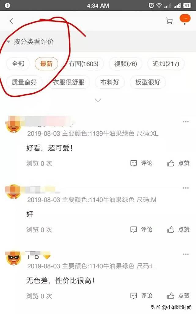 怎样在淘宝上买到质量好又有品位的衣服?这5个挑选方法人人适用