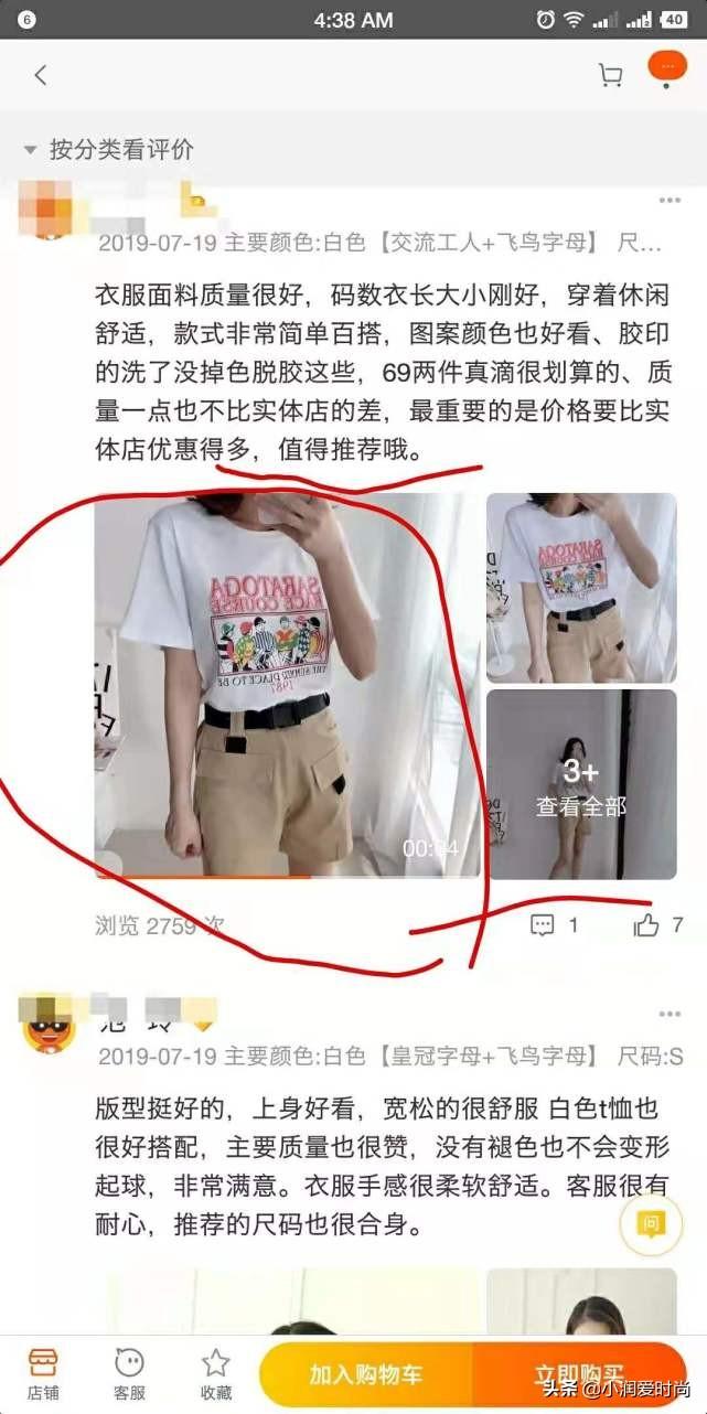 怎样在淘宝上买到质量好又有品位的衣服?这5个挑选方法人人适用