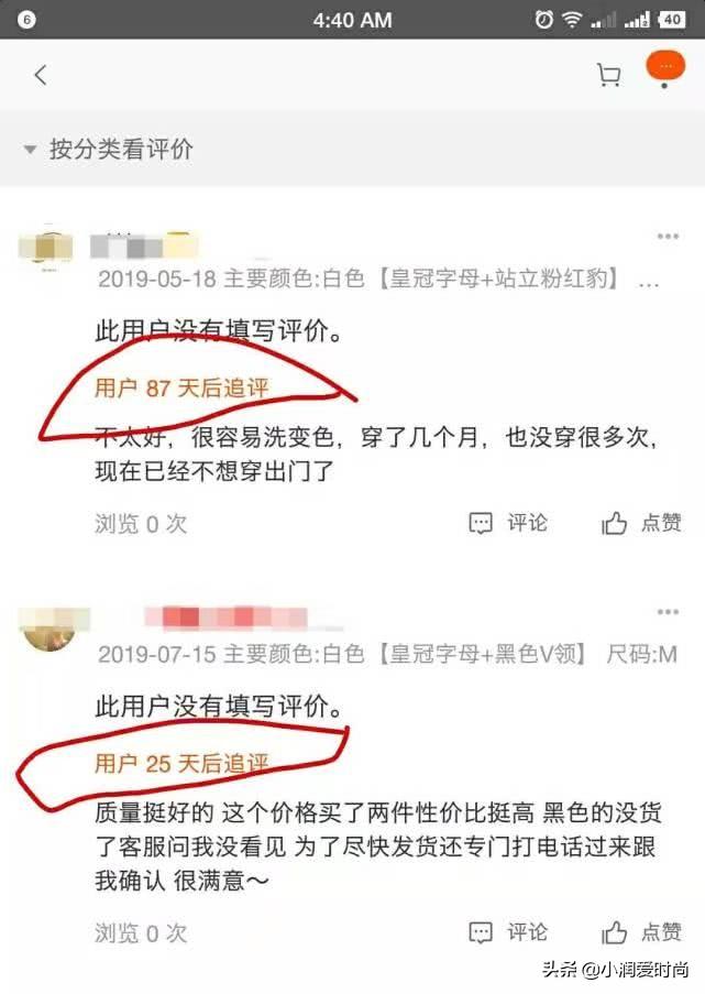 怎样在淘宝上买到质量好又有品位的衣服?这5个挑选方法人人适用
