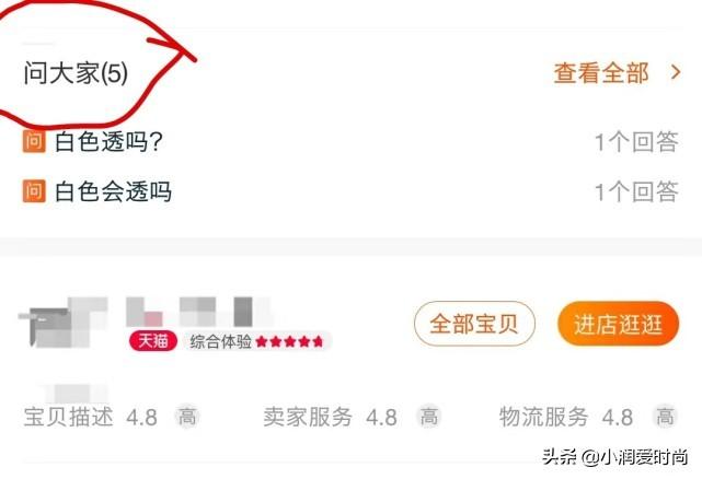 怎样在淘宝上买到质量好又有品位的衣服?这5个挑选方法人人适用