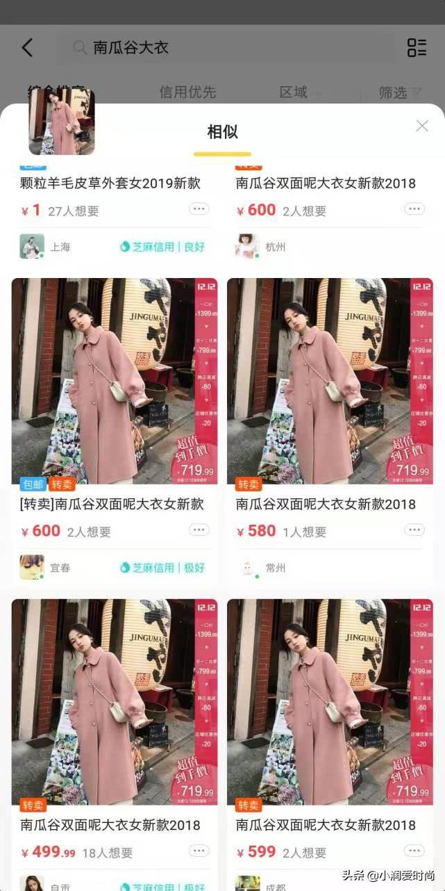 怎样在淘宝上买到质量好又有品位的衣服?这5个挑选方法人人适用