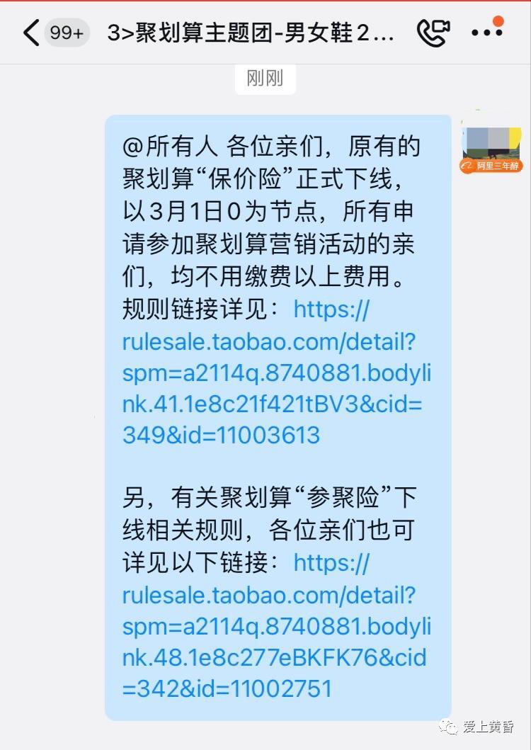 聚划算费用降低,没解决流量问题