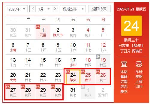 2020快递春节停运时间什么时候?2020春节快递顺丰申通中通圆通韵达天天百世放假停运时间表