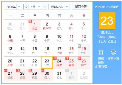 2020快递春节停运时间什么时候?2020春节快递顺丰申通中通圆通韵达天天百世放假停运时间表