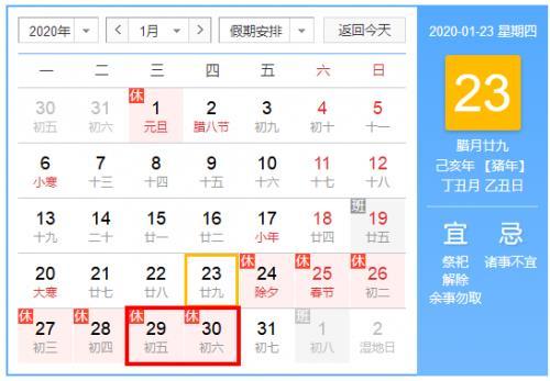 2020快递春节停运时间什么时候?2020春节快递顺丰申通中通圆通韵达天天百世放假停运时间表